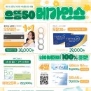 으뜸50안경논현역점 이미지