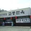 화원유원지 주유소 이미지
