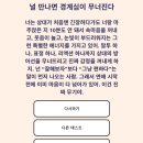 무장해제 | 연애 시작 전에 상대를 무장해제 시키는 스타일일까? 테스트 후기 + 링크