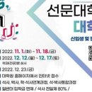 선문대학교 미래융합대학원 이미지