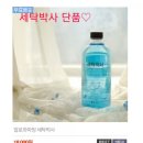 박사 세탁 이미지