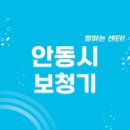 스타키보청기 안동점 | 안동시 보청기 잘하는 센터 5곳 추천 | 무료체험, 지원금, 렌탈, 브랜드, 가격 리뷰