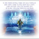 찬송가 / 391장 오 놀라운 구세주 이미지