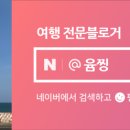 한옥스테이 만송재 이미지