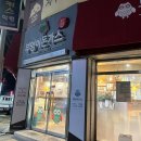 흥촌리맛집 네이버블로그
