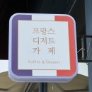 카페 드 로렌 이미지