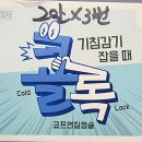 코스맥스파마(주) 이미지