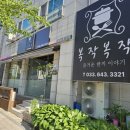 강릉 교동 현지인 맛집 추천 복작복작