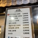 울산마약육전 | [전주 맛집] 한옥마을 간식 | 교동고로케 초원편의점 교동가마약육전 교동쫀드기 문꼬집