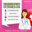 진심내과의원 이미지