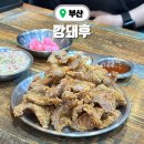깡돼후 야시장 | 부산 깡통시장 맛집 깡돼후 야시장 내돈내산 웨이팅 후기
