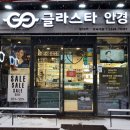 글라스타 동국대점 이미지