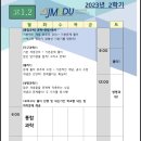 강태훈과학학원
