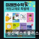 유베스트영어전문학원 | 망원동 영어 수학 학원 성산베스트플러스학원 꼼꼼한 맞춤 지도가 인기
