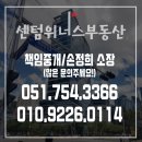 크리스부동산중개 이미지
