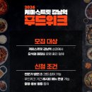 위드푸드 - 성남시 분당구 | 위드푸드