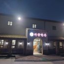 취향 (황궁쟁반짜장) 이미지