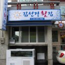 당감당약국 이미지