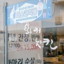 와커치킨 이미지