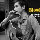 Bop Dylan / blowing in the wind 이미지