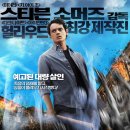 웅대푸드 | [판타지] 오드 토머스(Odd Thomas)