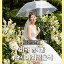금강국민호텔 | [금강국민호텔] 부산본식스냅 | ☔️ 비와 함께한 4월의 야외 결혼식