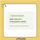강화도 전등사 후기, 주차장 정보부터 고목까지