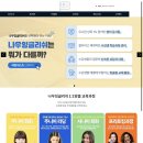 나우잉글리쉬 원격학원 화상영어 수강후기 및 추천