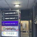 언네곁탑안마원 네이버블로그