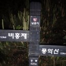 천황지맥종주(혼불문학관~상귀삼거리 구간) 이미지