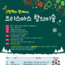 어린이 창의미술 이미지