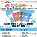 레베카여행사