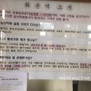 화본역 화장실 이미지