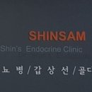 신샘내과의원 이미지