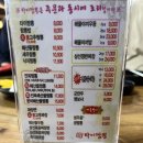 태화반점타이짬뽕 이미지