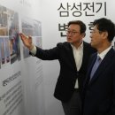 주식회사 삼성전기통신 이미지