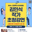 전라남도교육청순천만생태문화교육원 생태인문도서관 이미지