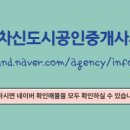 천안도시공인중개사사무소 이미지