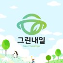 탄소중립에 대해 배우고 보드게임으로 완성배드코이 | 대전 사회적경제기업 즐거운 환경 교육 보드게임과 교구를 만드는 그린내일