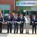 나산면 노인복지센터 이미지