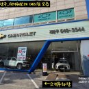 계양구 쉐보레 대리점 네이버블로그