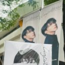 성진조경 | [데이식스] 260502 원필이 솔로 중콘