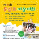 통일로 이미지