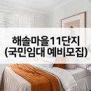 운정 해솔마을2,5단지(1) 이미지