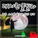 청하열쇠，도장 | 경주펜션 더마린풀빌라 놀거리 가득한 바베큐 고기무한리필인 오션뷰 복층펜션