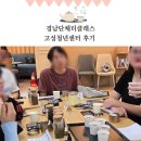 고성군문화복지센터 | 경남 단체 티클래스 고성청년센터 청년힐링프로그램 후기 🌿