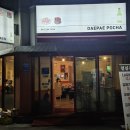 윤우포차 이미지