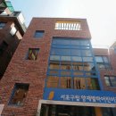 서초구립 양재별하어린이집 | 서초구립양재별하어린이집