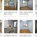 승인도배장판인테리어
