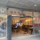 코차양꼬치